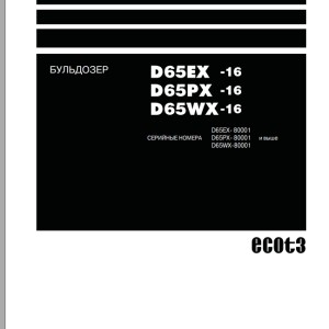 Komatsu D65EX-16 D65PX-16 D65WX-16 Shop Manual PRU04887-08