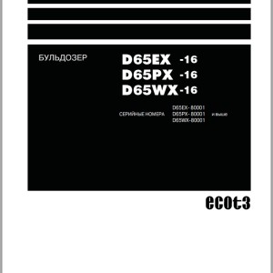 Komatsu D65EX-16 D65PX-16 D65WX-16 Shop Manual SRU04887-08