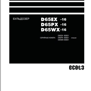 Komatsu D65EX-16 D65PX-16 D65WX-16 Shop Manual SRU04887-09