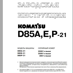 Komatsu D85A-21 D85E-21 D85P-21 Shop Manual SRBM034511