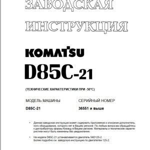 Komatsu D85C-21 Shop Manual SRBM001002