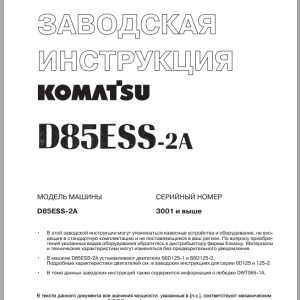Komatsu D85ESS-2A Shop Manual SRBM002905