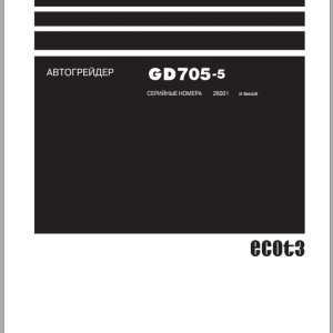 Komatsu GD705-5 Shop Manual SRU06489-04