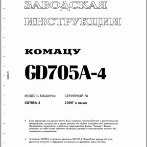 Komatsu GD705A-4 Shop Manual SRBM023RUR00