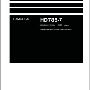 Komatsu HD785-7 Shop Manual SRN05476-00