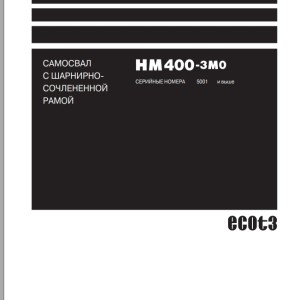 Komatsu HM400-3M0 Shop Manual SRU06284-03