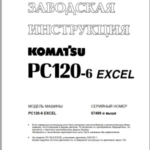 Komatsu PC120-6 Excel Shop Manual SRBM010403