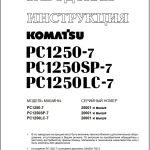 Komatsu PC1250SP-7 PC1250LC-7 PC1250-7 Shop Manual SRBM027303