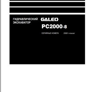 Komatsu PC2000-8 Shop Manual SRU00014-00
