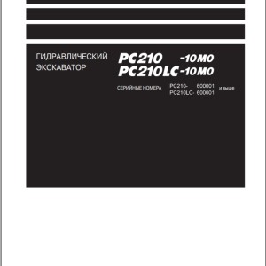 Komatsu PC210-10M0 PC210LC-10M0 Shop Manual SRU06701-00