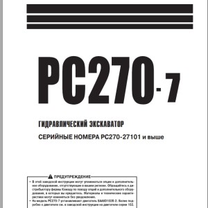 Komatsu PC270-7 Shop Manual SMRH2707M2