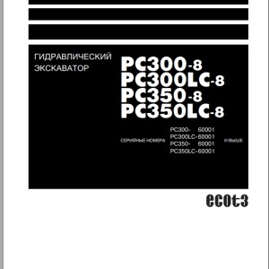 Komatsu PC300-8 PC300LC-8 PC350-8 PC350LC-8 Shop Manual SRU00161-00