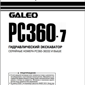 Komatsu PC360-7 Shop Manual SMRH3607MO