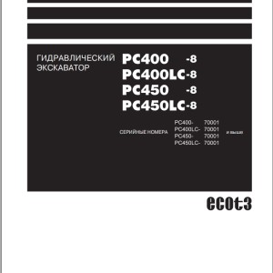 Komatsu PC400-8 PC450LC-8 Shop Manual SRU02223-15