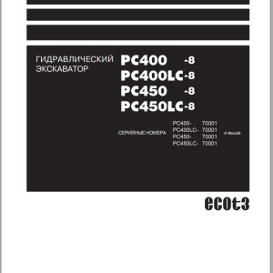 Komatsu PC400-8 PC450LC-8 Shop Manual SRU02223-16