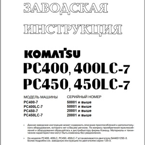Komatsu PC400 PC400LC-7 PC450 PC450LC-7 Shop Manual SRBM033006