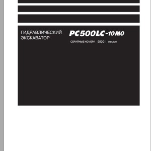 Komatsu PC500LC-10M0 Shop Manual SRU06637-02