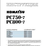 Komatsu PC750-7 PC800-7 Shop Manual SRBM031302