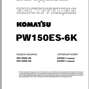 Komatsu PW150ES-6K Shop Manual URBM000401