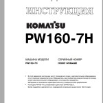 Komatsu PW160-7H Shop Manual SRU00007-00