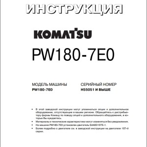 Komatsu PW180-7E0 Shop Manual VRBM400100R