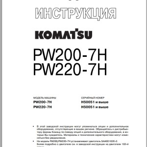 Komatsu PW200-7H PW220-7H Shop Manual VRBM370100