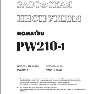 Komatsu PW210-1 Shop Manual SRBM020K0102