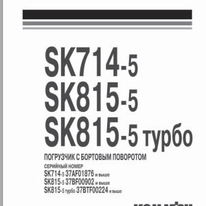 Komatsu SK714-5 SK815-5 SK815-5 Shop Manual WRBM005501