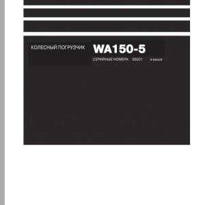 Komatsu WA150-5 Shop Manual SRBM033808