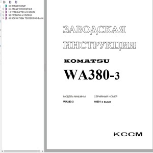 Komatsu WA380-3 Shop Manual