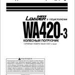 Komatsu WA420-3 Shop Manual SMRW420000