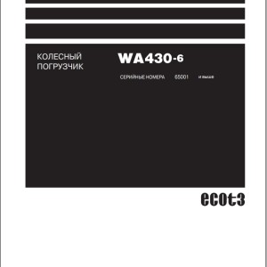 Komatsu WA430-6 Shop Manual SRU00823-13