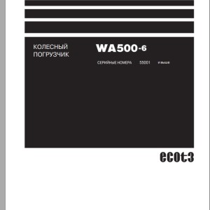 Komatsu WA500-6 Shop Manual SRU00236-21