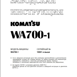 Komatsu WA700-1 Shop Manual SRBM04270104