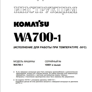 Komatsu WA700-1 Shop Manual SRBM0427UR00