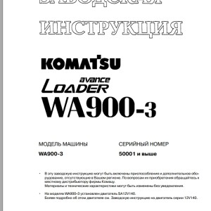 Komatsu WA900-3 Shop Manual SRBM013509
