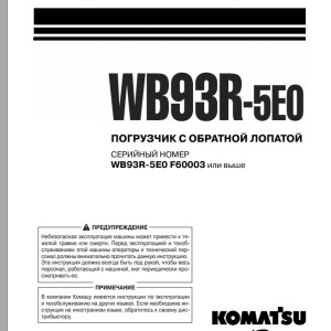 Komatsu WB93R-5E0 Shop Manual WRBM008100