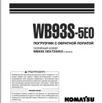 Komatsu WB93S-5E0 Shop Manual WRBM008300