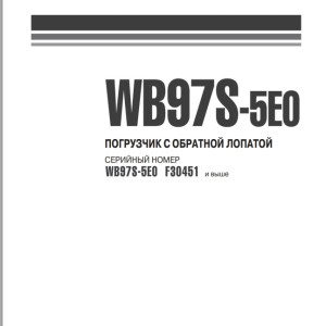 Komatsu WB97S-5E0 Shop Manual WRBM008402