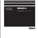 Komatsu WD600-6 Shop Manual SRU04979-06