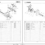 Kubota ZB1500 to B1502DT-M Parts Catalog JP PDF