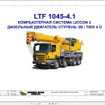 Liebherr LTF 1045-4.1 Z75593 Electric and Hydraulic Diagrams RU