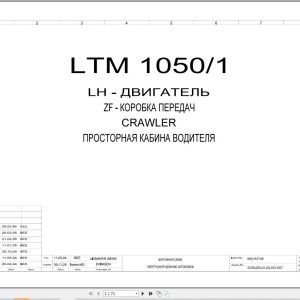 Liebherr LTM 1040-1 Z19152 Electric and Hydraulic Diagrams RU