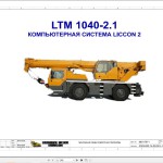 Liebherr LTM 1040-2.1 Z52250 Electric and Hydraulic Diagrams RU