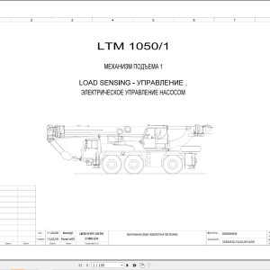 Liebherr LTM 1050-1 Z55161 Electric and Hydraulic Diagrams RU