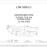 Liebherr LTM 1055-3.1 Z84528 Electric and Hydraulic Diagrams RU