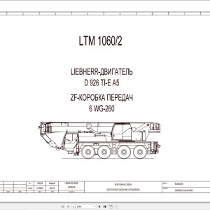Liebherr LTM 1060-2 Z57701 Electric and Hydraulic Diagrams RU