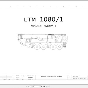 Liebherr LTM 1080-1 Z23823 Electric and Hydraulic Diagrams RU