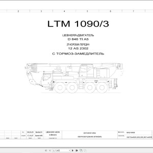 Liebherr LTM 1090-3 Z63250 Electric and Hydraulic Diagrams RU