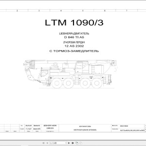Liebherr LTM 1090-3 Z63252 Electric and Hydraulic Diagrams RU